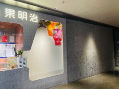-Fruwich果明治(西单更新场店)