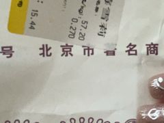 -百年义利(通州北苑南路店)