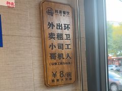 -韩麦大冷面(桂花街直营店)