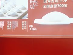 -喜家德虾仁水饺(世纪大都会店)