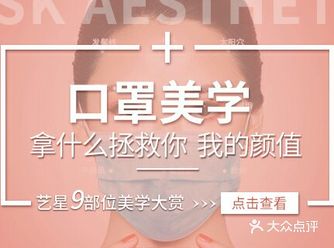 一个口罩，如果还遮不住你的脸. 那再美的眉眼