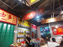 -沙胆彪炭炉牛杂煲(上海日月光广场店)