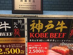 -神戸たん龍(生田新道店)