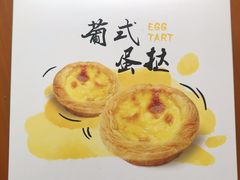 蛋挞-KenGee仟吉(芜湖路店)