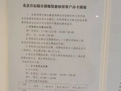 -北京八中游泳馆