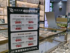 -世纪大明眼镜·蔡司战略授权店(汉街店)