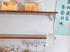 -雀食面包店(钟楼店)