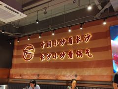 -匠熙小馆(崇文门店)