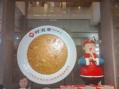 -村长家的疙瘩汤·东营菜(东营茶城店)