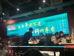 -鑫隆四季涮肉(八角畅游店)