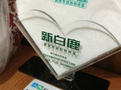 -新白鹿餐厅(龙游路总店·杭帮菜名店)