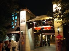 -卫鼎轩·家宴(水上公园店)