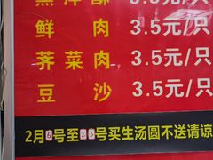 -七宝老街水磨汤圆(瞿溪路店)