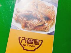 -大碗厨(东风路店)