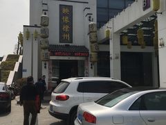 -映像徐州(滨湖店)