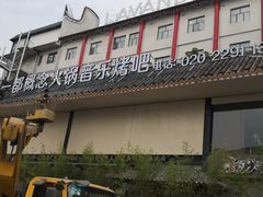 -麗枫(广州番禺长隆南村万博地铁站店)