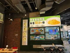 -阿金大白·上海菜馆(新天地店)