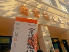 -南京冠生园(太平南路店)