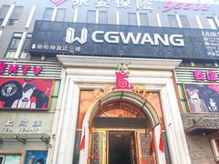 -麦度量贩式KTV(中联广场店)