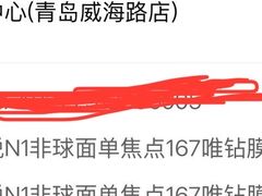 -宝岛眼镜·星创视光中心(威海路店)