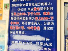 -汪家馄饨(集庆路店)