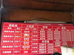 -洞子口张老二凉粉(文殊院店)