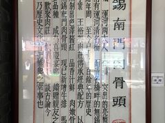 -王裕興肉莊(南禅寺店)