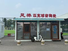 -朝阳体育中心
