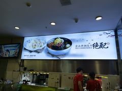 -服务大楼冷面(延大店)