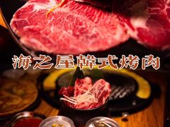 -海之屋韩式烤肉(海棠68环球美食街店)