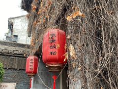 -鱼食饭稻·苏浙土菜17年老馆子(平江路店)