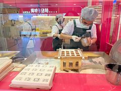 -阮大兴糕团(日月光中心店)