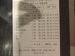 账单-蓝港海鲜厨房(金水路店)