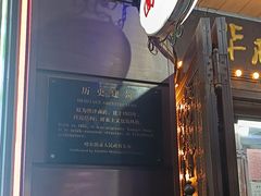 -华梅西餐厅(哈尔滨中央大街店)