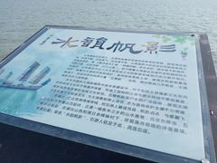-贡湖湾湿地公园
