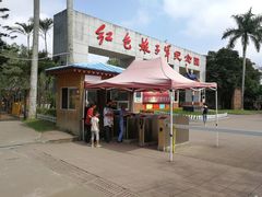 -红色娘子军纪念园