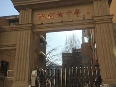 -北京市陈经纶中学