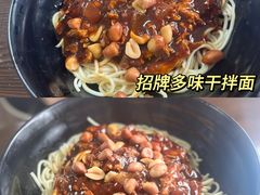 -家烧面馆【南山路知名经典面食】