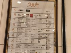 -上海久光百货