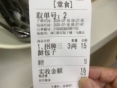 -津门张记包子铺(三马路店)