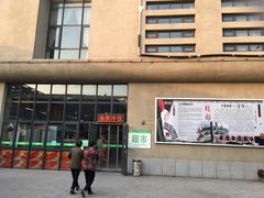 门面-望都服务区餐厅