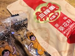 -肉串汪(月坛店)