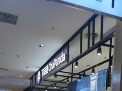 -茶百道(SKLP新光里+店)