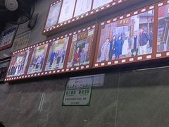 -清真蒋有记(老门东店)