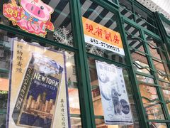 -孖记茶档·热腾茶餐(江南西plus店)