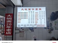 -大碗面(洗面桥街店)