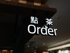 -霸王茶姬(上海静安大悦城店)