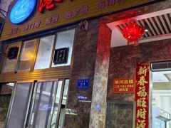 -港门粉第一家