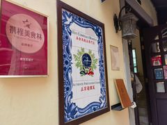 -安东尼奥餐厅
