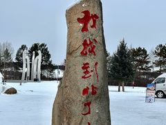 -北极村旅游风景区